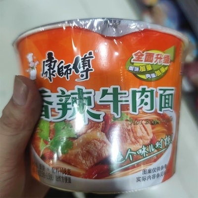 소금이 적은 OEM 빠른 요리 누드름 대량 칸시푸 크리시피 라멘 둥근 인스턴트 누드름