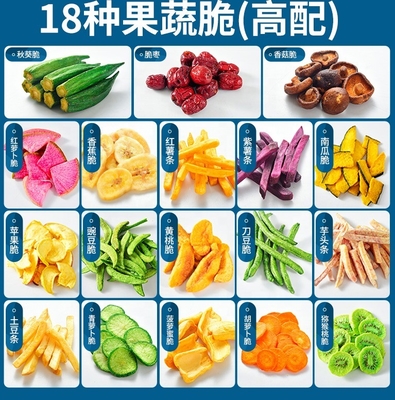 시크 과일 과 채소 칩 - 매일 영양 을 섭취 할 수 있는 맛있는 방법