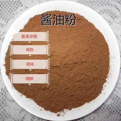 25kg 할랄 OEM ODM 중국 가벼운 및 어두운 소야 소스 파우더